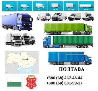 11 методов перевозка грузов по Украине от компании Novitrans доминирование