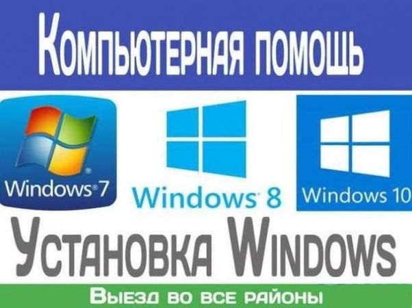 Установка Windows/Виндовс (XP, 7, 8, 10, 11) Чистка! Замена Термопасты