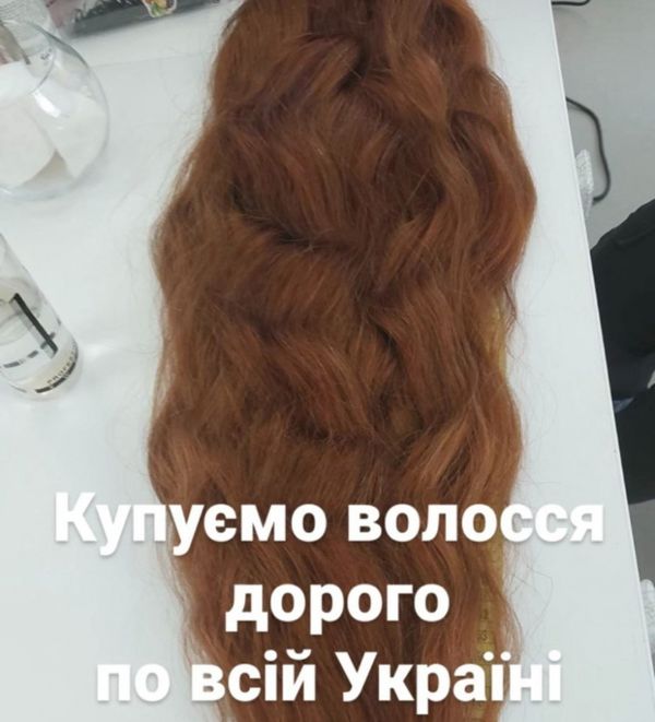 Продати волосся ДОРОГО у Дніпрі Купую волосся від 35 см до 125 000 грн