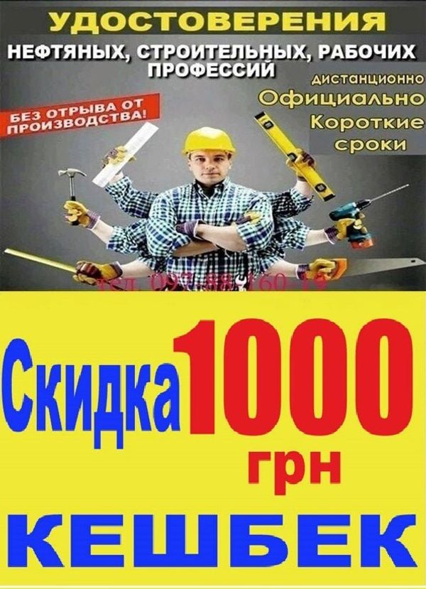 Диплом скидка 1000 гр