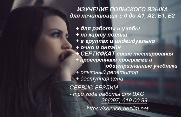 Курсы и репетитор Кривого Рога онлайн по Украине