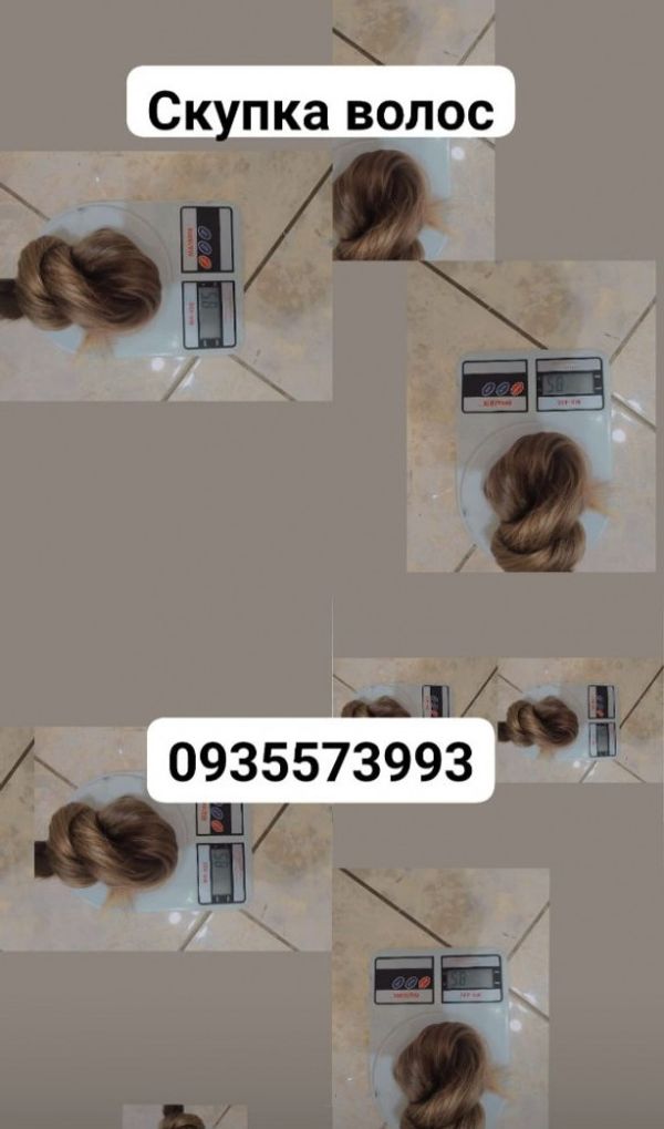 Продать волосы Київ, купую волосся в Україні 24/7-0935573993
