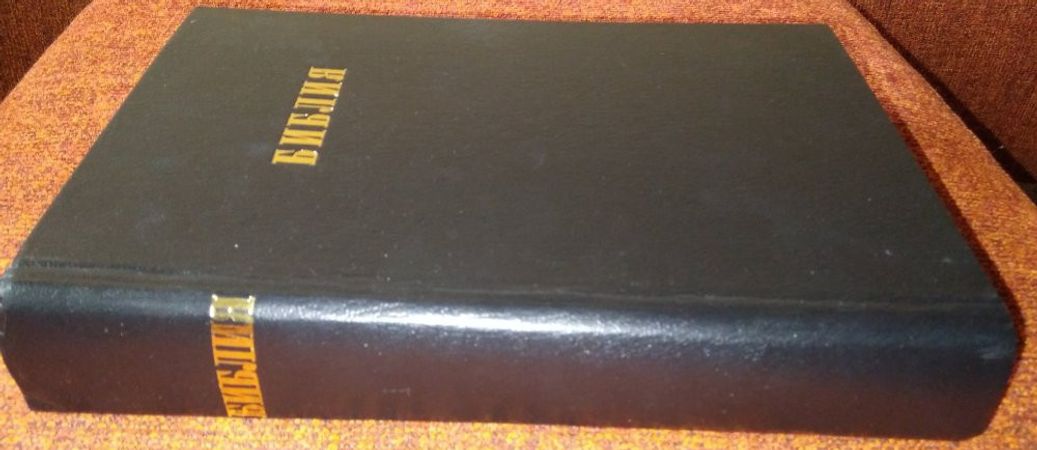 Библия (большой формат) черного цвета