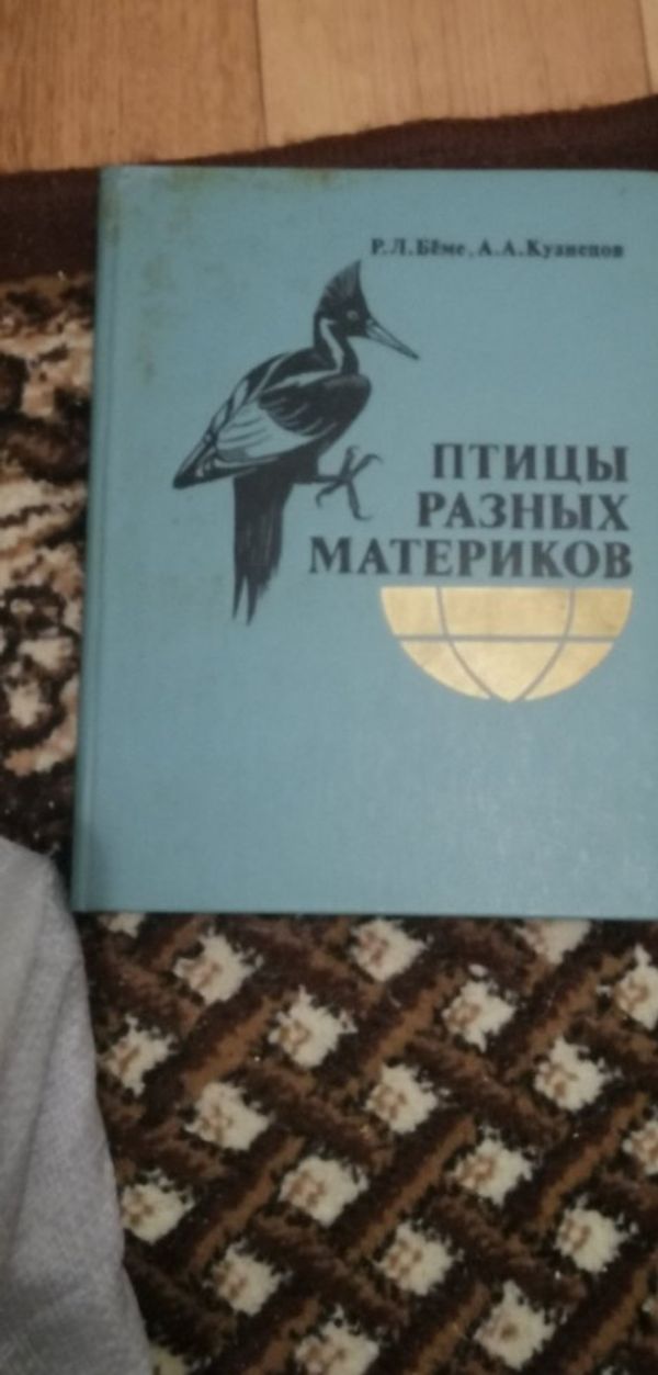 Книга Птицы всех материков.