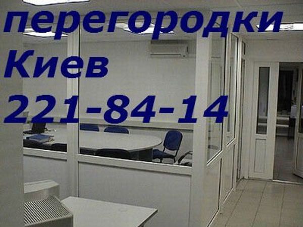 Металлопластиковые окна недорого Киев, ремонт дверей Киев, диагностика
