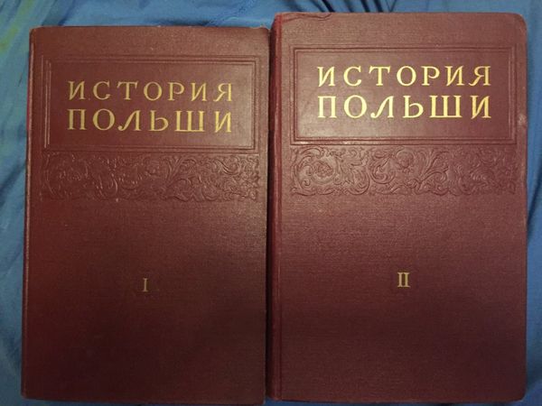 История Польши.В 3-х томах(2 тома)