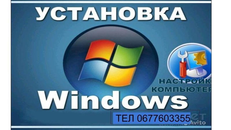 Ремонт настройка, установка Windows 7,8,10,11,XP Обуховский район.