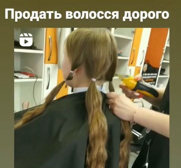 Купуємо волосся від 35 см ДОРОГО у Києві!Професійна консультація