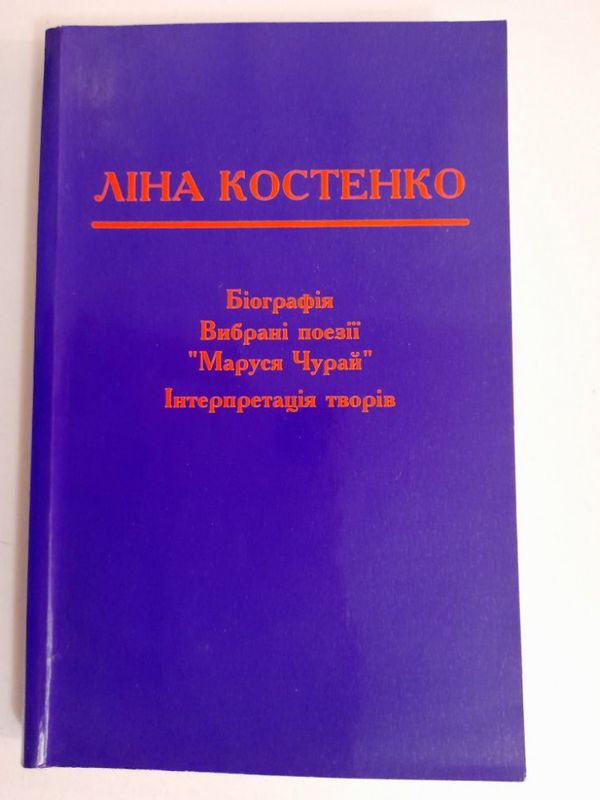Книги популярных Украинских авторов