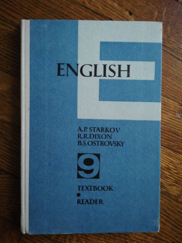 Англійська мова навчальний посібник Старков, Діксон, Островський, 1990