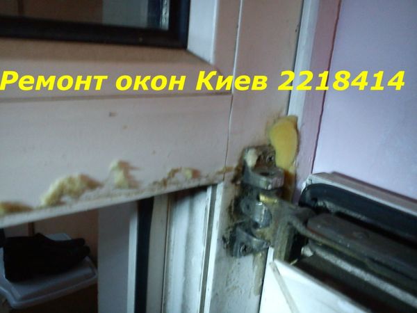 Срочный ремонт окон, ремонт пластиковых окон Киев