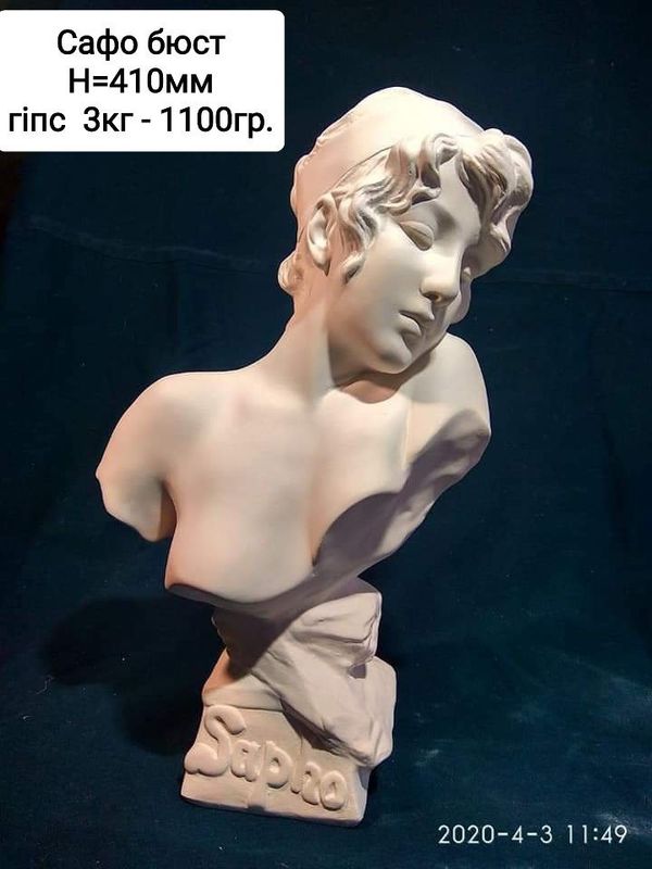 Сафо бюст скульптура статуэтка
