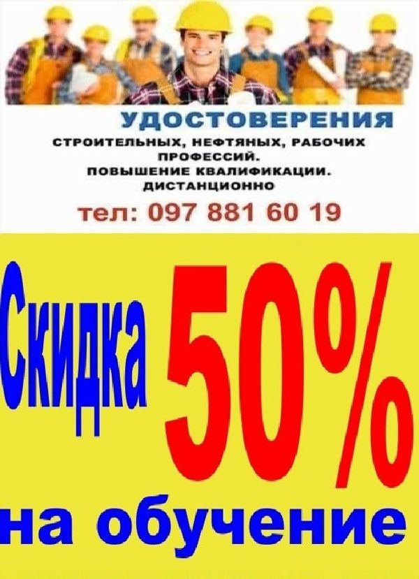Самые низкие цены на рабочие профессии Украине