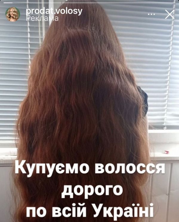 Купуємо волосся від 35см до 125000 грн.у Житомирі Стрижка у ПОДАРУНОК