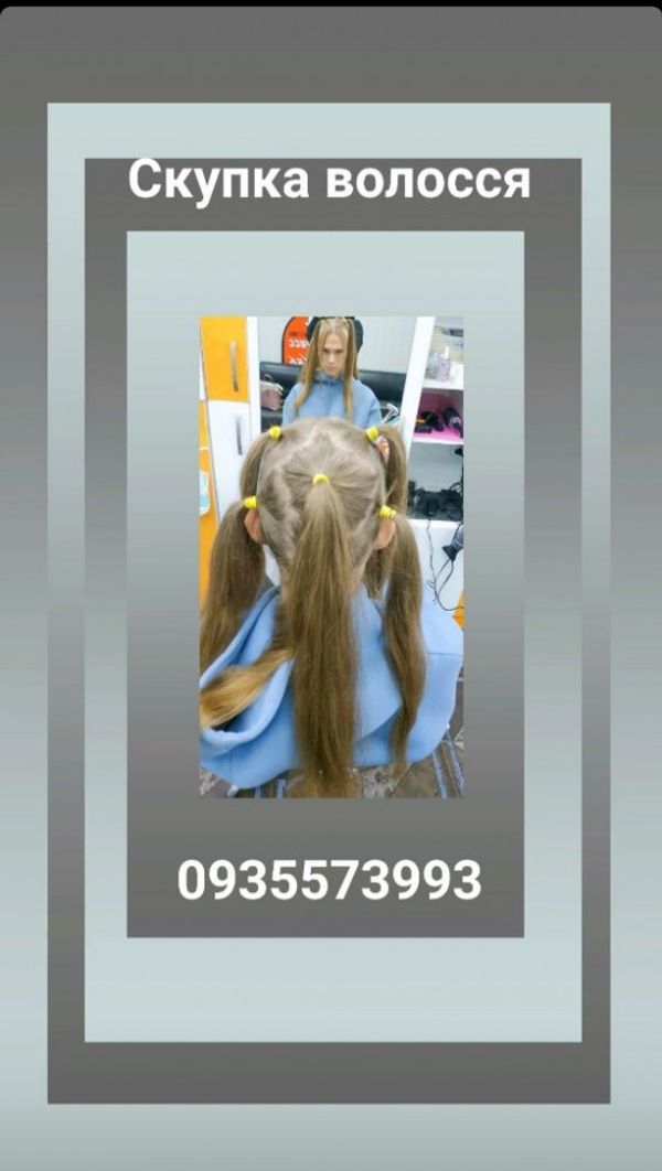 Продать волосы в, куплю волосся по всей Украине-0935573993-volosnatura