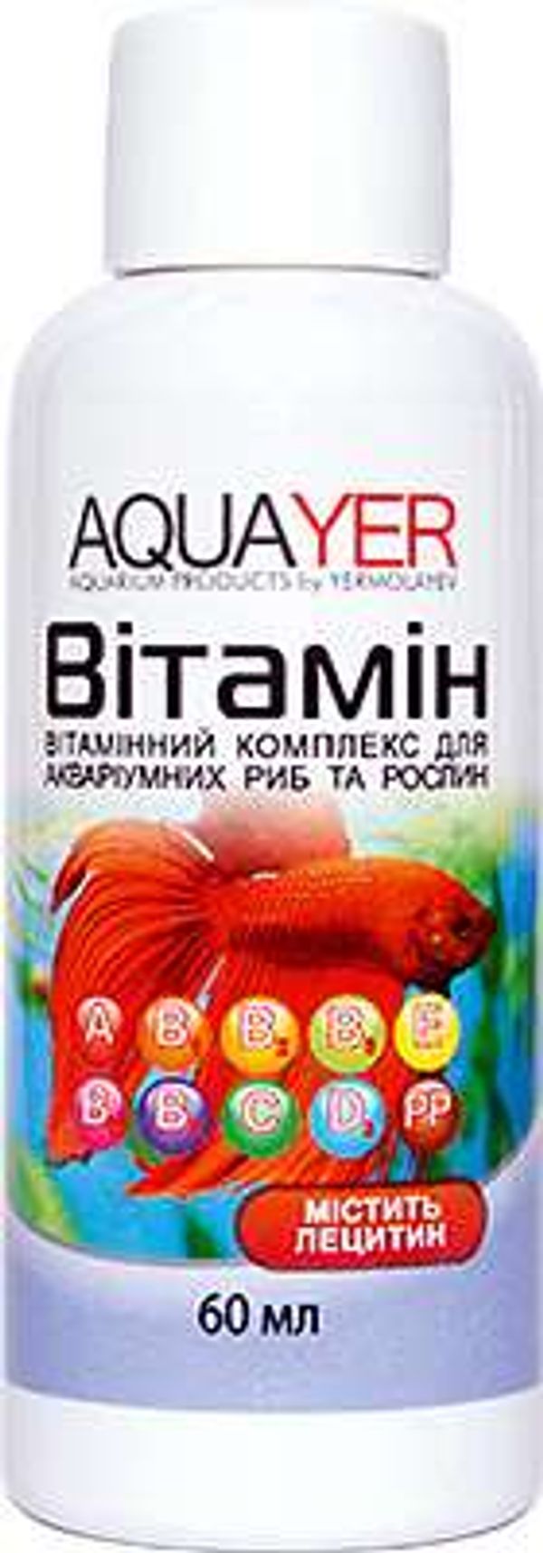 Витамин, для аквариумных рыб